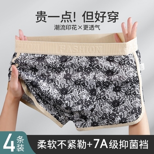 新款 雅鹿男士 衩男生运动透气大码 印花青少年无痕抗菌平角短裤 内裤
