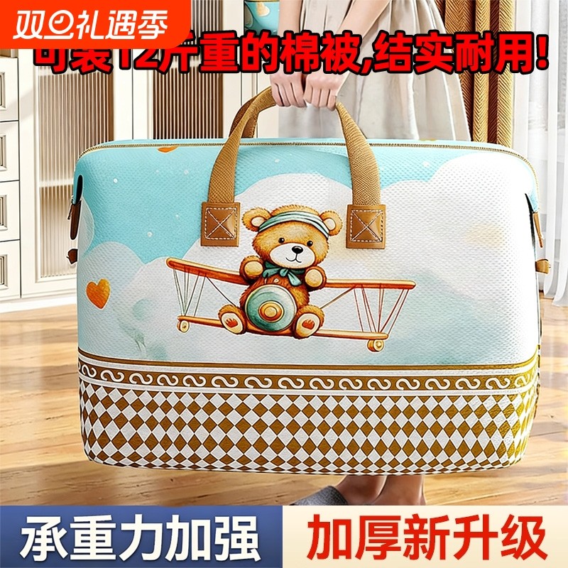 被子收纳袋子整理袋衣物大容量幼儿园学生防水防潮行李搬家打包袋