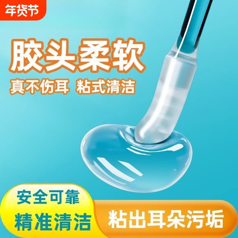 棉签棉棒掏耳朵专用粘耳棒掏耳神器粘性掏耳棒挖耳屎清理不伤耳,家庭/个人清洁工具,棉签/棉棒/棉包,淘宝优惠券,粉丝福利购,淘宝优惠卷