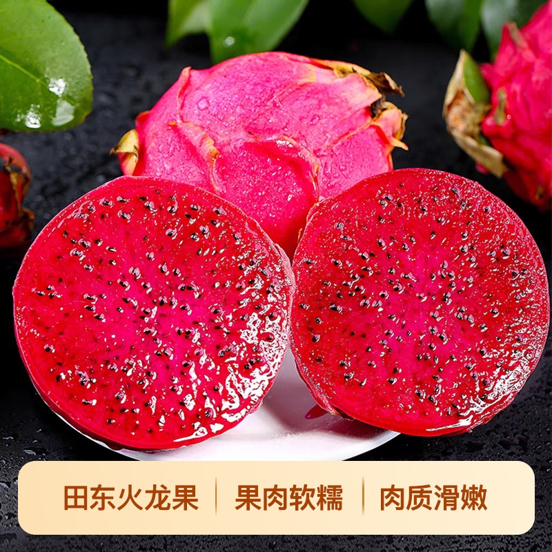 广西红肉火龙果4.5斤新鲜红心火龙果现摘当季水果树上熟大果