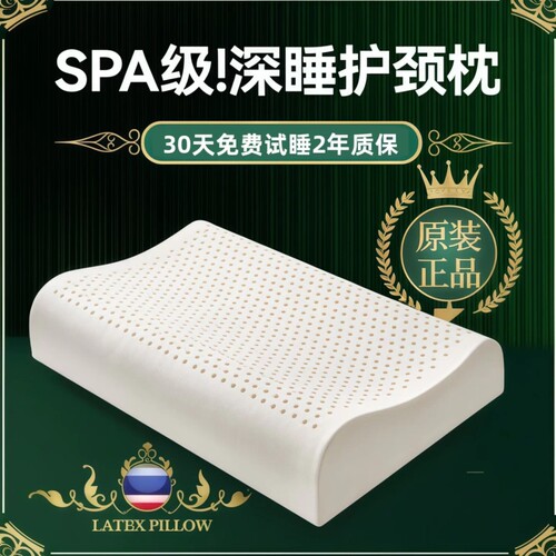 泰国乳胶枕头家用橡胶枕芯记忆棉