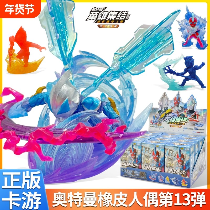 卡游奥特曼橡皮擦人偶第13弹盲盒特殊隐藏捷德迷你XP卡牌男孩玩具