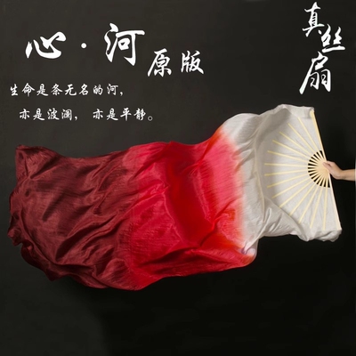 舞蹈扇真丝跳舞扇枣红酒红渐变加长生命的河心河原版古典舞长绸扇