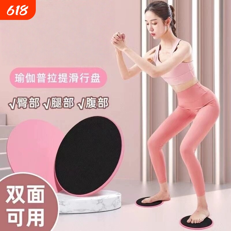 瑜伽滑行盘滑盘健身家用瘦大腿滑垫训练运动神器滑行板腿部美腿