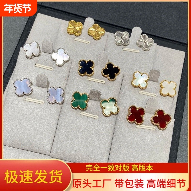 纯银18K玫瑰金白贝母红玉髓幸运四叶草耳钉耳环高级感金色灰贝母