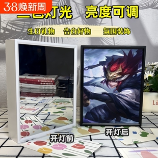 王者荣耀李白韩灯光画装饰画小夜灯画相框灯发光画挂摆件礼物遥控
