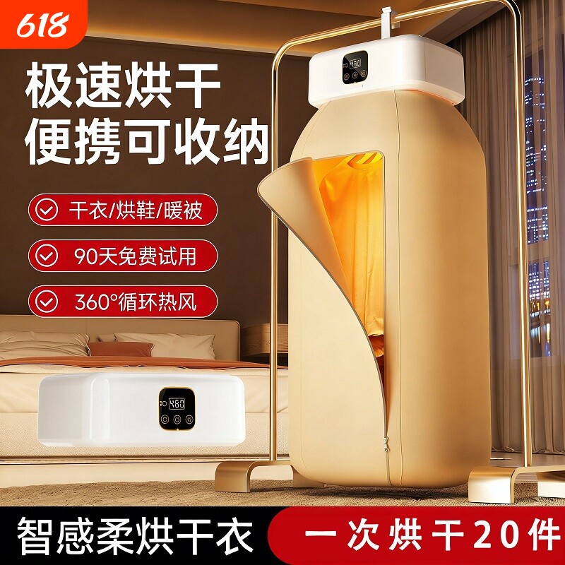 新款新品便携式烘干机家用小型干衣机宿舍被子省电烘衣可折叠衣物