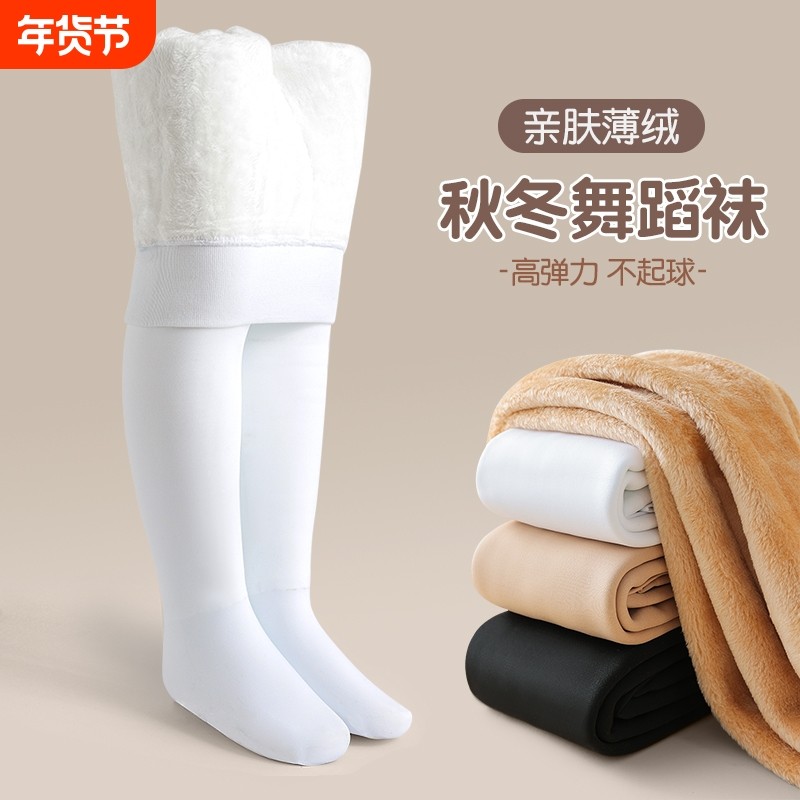 舞蹈袜女童秋冬款专用白色打底裤一体薄绒儿童连裤袜加绒加厚肤色