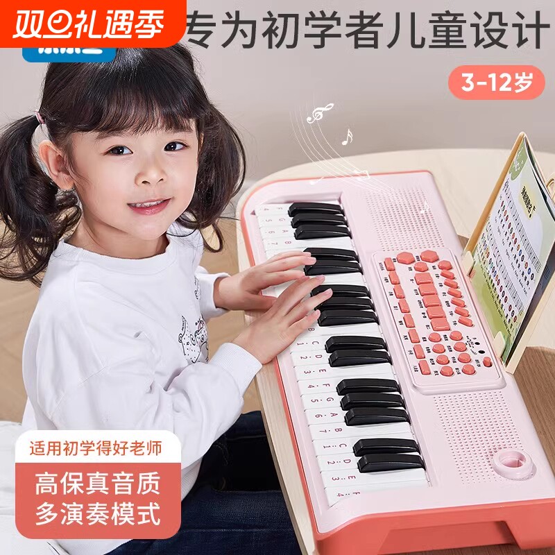 乐乐鱼电子琴儿童乐器初学玩具宝宝幼儿男女孩小钢琴入门可弹奏