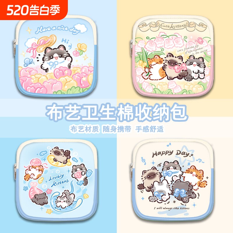 卫生巾姨妈巾收纳包小巧便携随身拉屎包可爱卡通学生少女月事小包