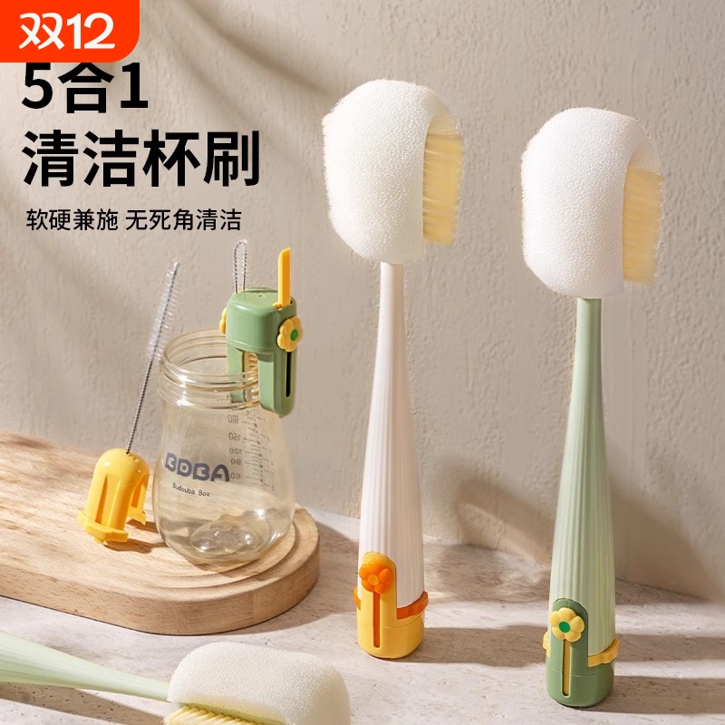 五合一杯刷水杯清洗神器长柄保温杯盖刷奶瓶专用海绵洗杯子清洁刷