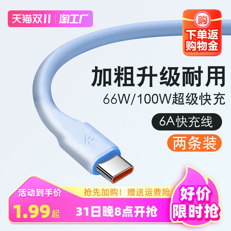 type-c数据线适用于华为p20p30p40mate50充电线器小米手机tpyec快充vivo充电器线nova7tapyc4荣耀9xtpc线红米属于什么档次？