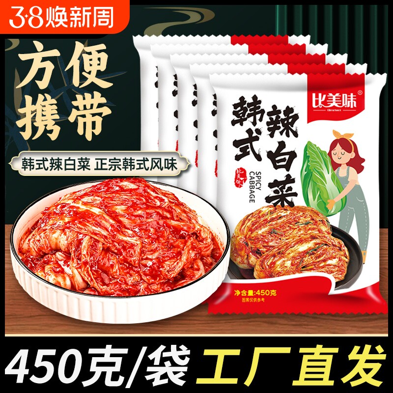 比美味韩国辣白菜泡菜韩式延边正宗朝鲜小咸菜下饭菜开胃菜10袋装