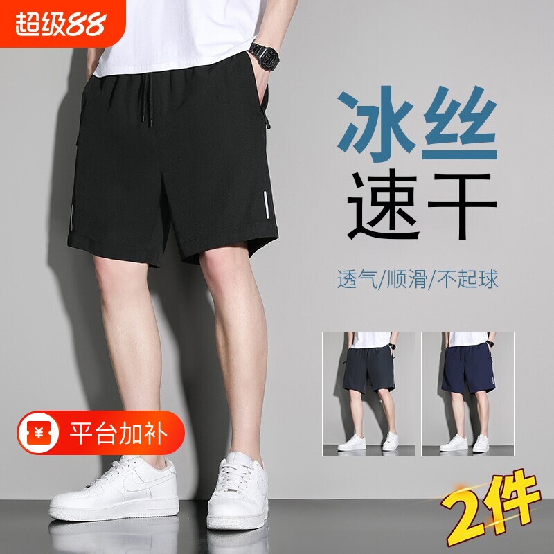 冰丝速干男士短裤男款夏季男裤学生五分运动梭织蓝色休闲黑色跑步