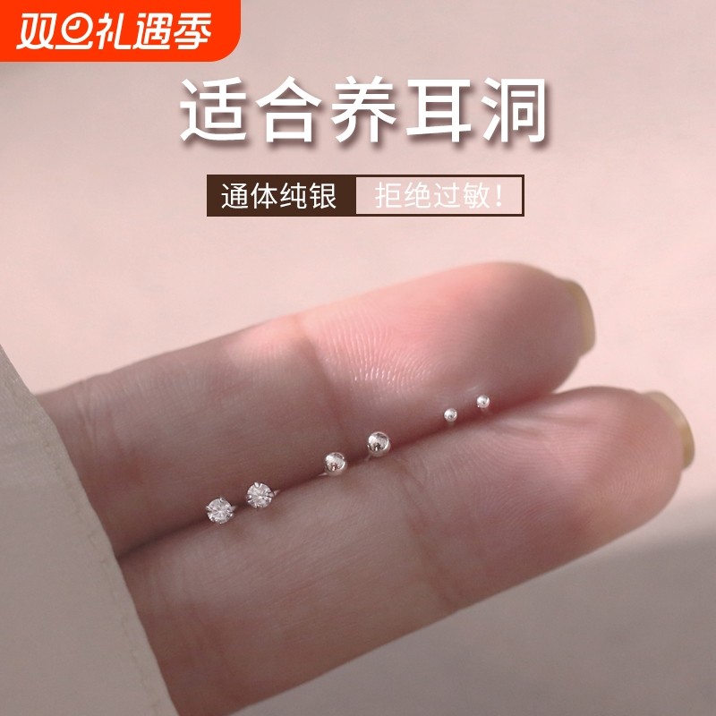 小麋人925纯银耳钉耳环耳饰耳棒养耳洞耳棍防堵针简约潮男女爱心