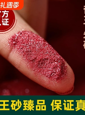 紫金砂朱砂真粉高纯度原矿正品官方旗舰店帝王砂小配件护身符印泥