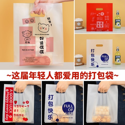 外卖打包袋水果捞沙拉食品