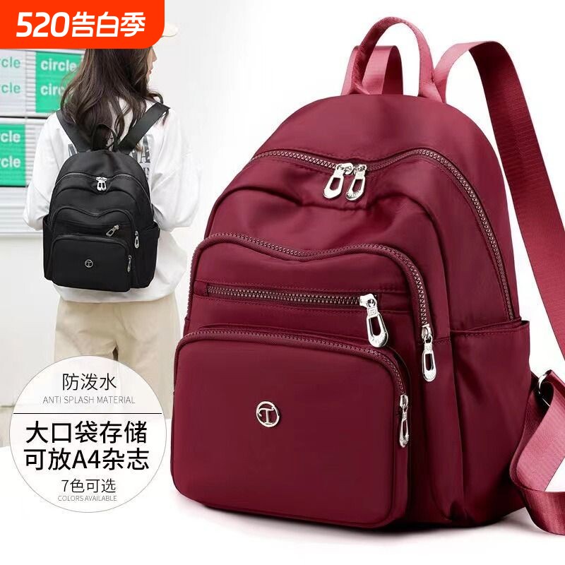 大容量双肩包女士2024新款多层防水牛津布背包时尚休闲旅行书包包