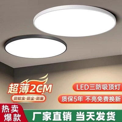 led吸顶灯超薄圆形卫生间浴室阳台卧室灯过道走廊灯三防灯具厨房