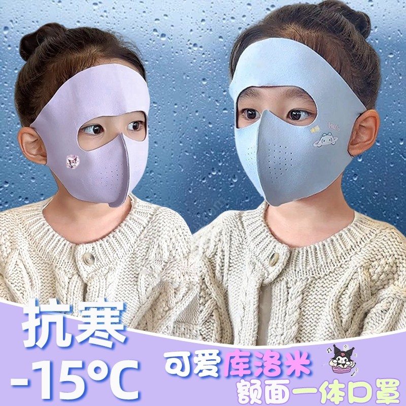儿童脸基尼口罩2025新款男女童冬季保暖孩子户外防风防寒透气面罩
