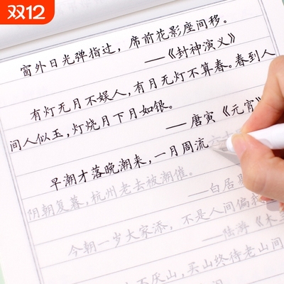 临摹楷书成人学生字帖常用7000字