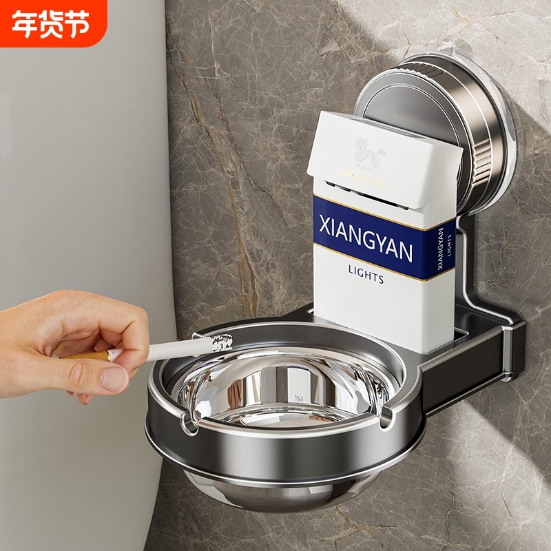 吸盘壁挂式烟灰缸厕所卫生间免打孔防飞灰烟缸架马桶墙壁上墙浴室