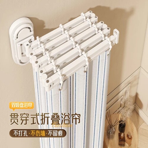 吸盘折叠免打孔浴室防水浴帘