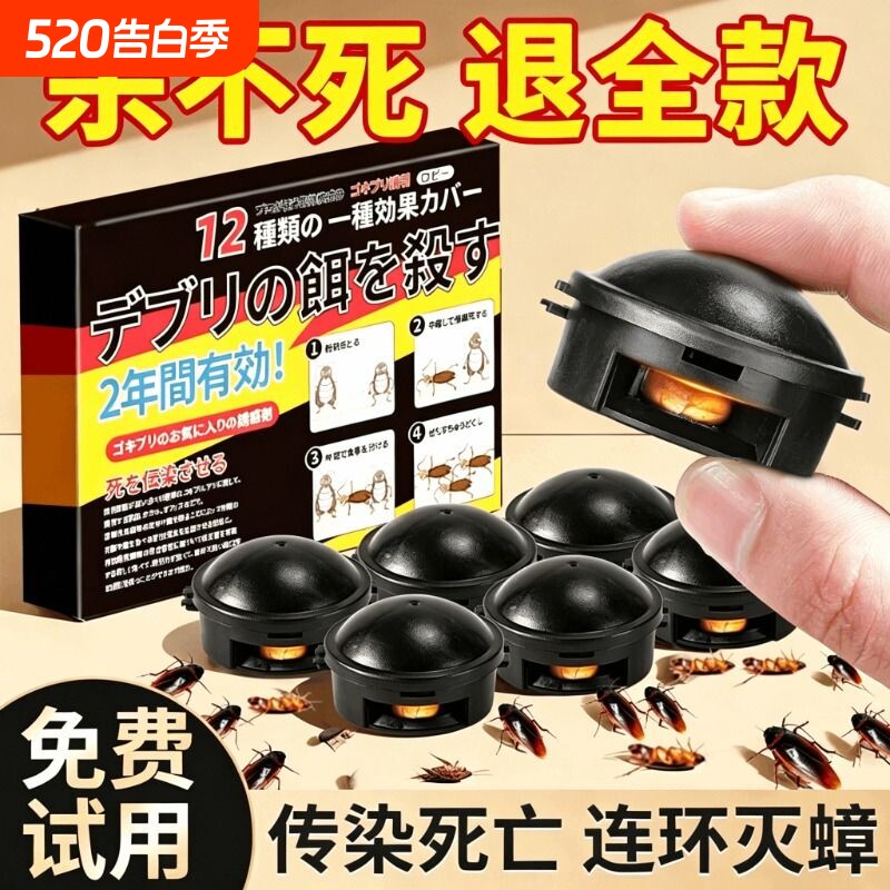 蟑螂药家用正品强效通杀第端蚂蚁灭除全窝杀蟑虫卵双杀虫剂室内