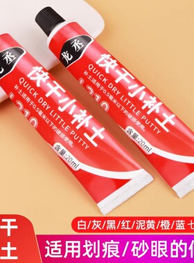 原子灰汽车修补漆|超3000次加购