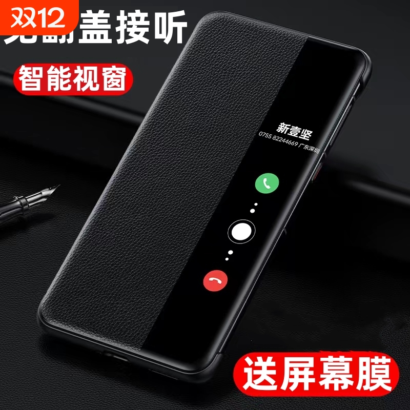 适用Mate70/60系列翻盖手机壳