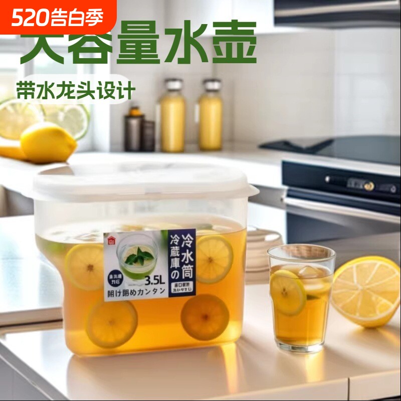 塑料冷水壶超大容量家用泡茶桶量壶耐高温奶茶店凉水壶带刻度商用