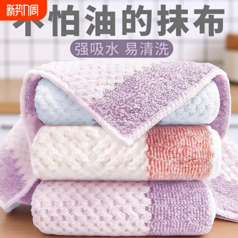 厨房抹布吸水不掉毛家用洗碗布专用不沾油擦桌洗碗毛巾清洁加厚