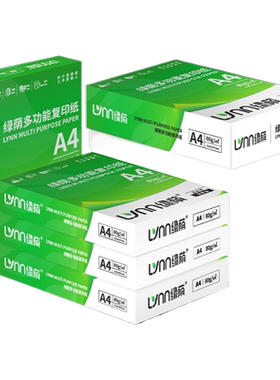 绿荫a4办公用纸加厚双面打印70g