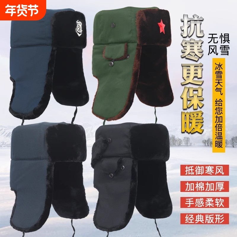 雷锋帽男冬季保安军棉帽子军大新款冬天男士劳保东北防寒防风骑车