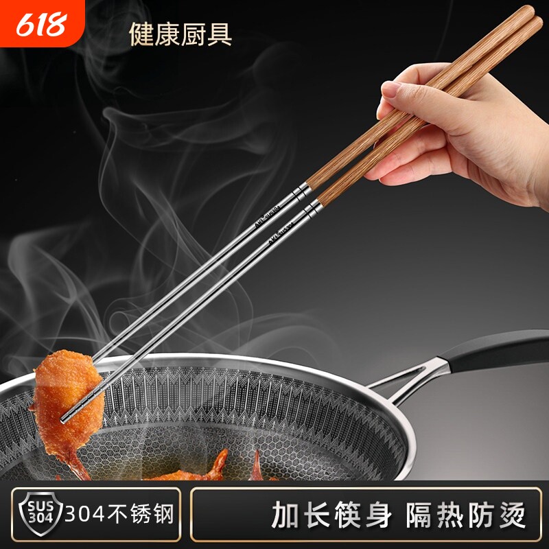 不锈钢油炸筷子加长防烫拌面吃火锅用炸油条耐高温家用防滑筷子