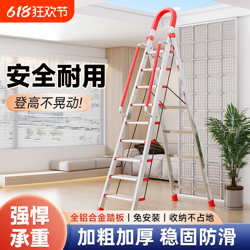 梯子家用折叠梯不锈钢人字梯室内多功能伸缩加厚七八步便携阁楼梯