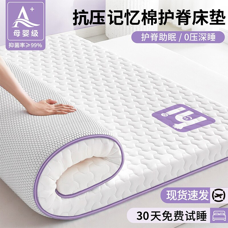 记忆棉床垫护脊助眠|千人加购图片