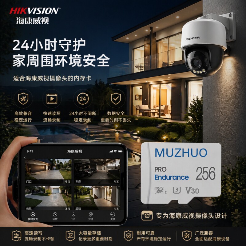 适用于海康威视监控摄像头内存卡256g萤石专用128g存储卡tf