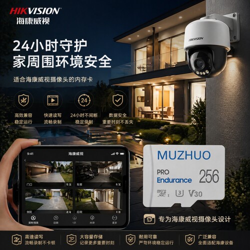 监控专用128G高速内存卡