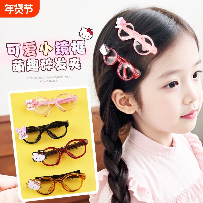宝宝猫咪眼镜发夹发卡女童搞怪发饰儿童可爱刘海夹子头饰粉色萌可,童装/婴儿装/亲子装,发饰,淘宝优惠券,粉丝福利购,淘宝优惠卷
