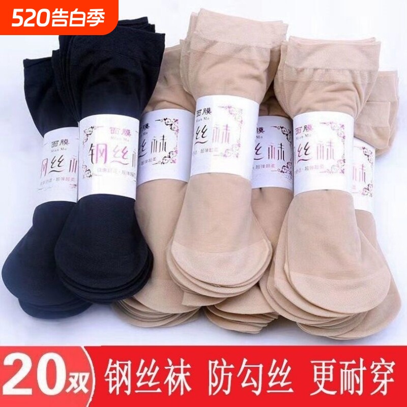 钢丝袜女短袜隐形薄款中筒袜春夏款透明水晶袜防勾丝天鹅绒短筒袜