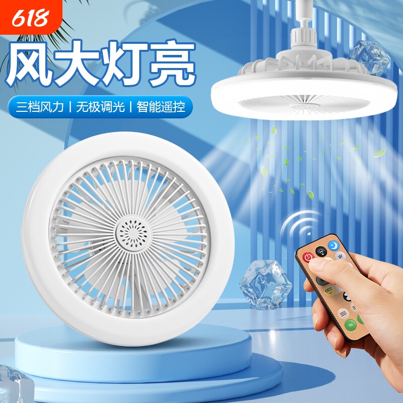E27螺口风扇灯家用一体小型电风扇静音卧室宿舍吸顶厨卫led吊扇灯