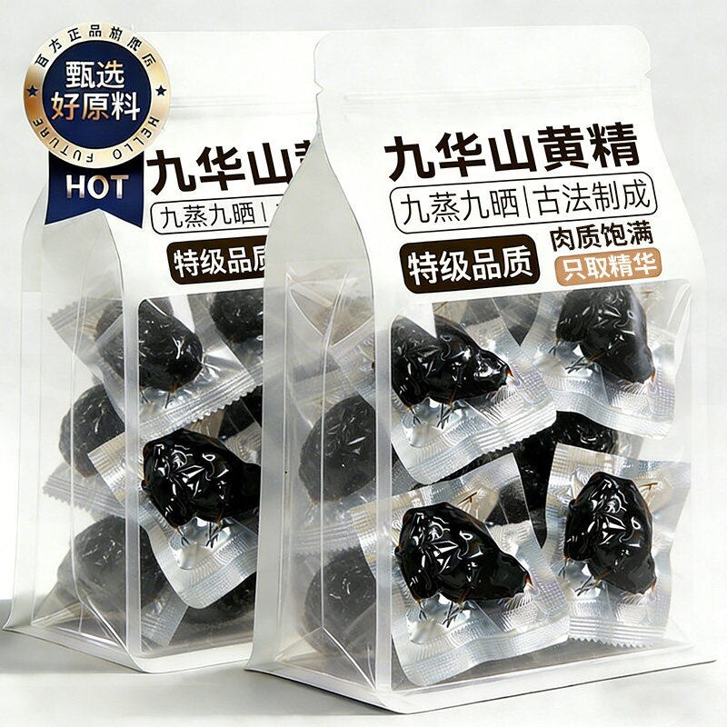 九蒸九晒黄精即食九华山正品野生油头辟谷肉泡茶泡酒煲汤生津养生										