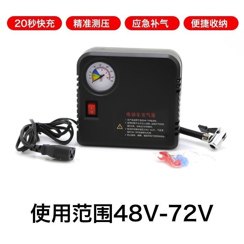 电动车充气泵48v60v72v通用电瓶车打气筒小型便携式真空胎充气