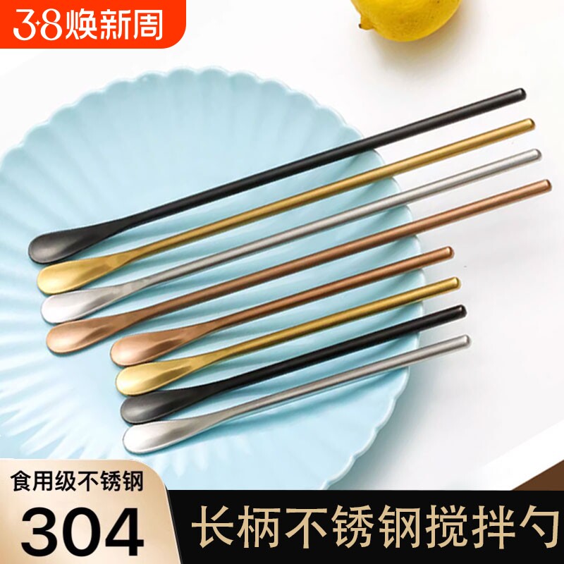 304不锈钢咖啡勺长柄搅拌勺搅拌棒小勺子欧式家用奶粉婴儿搅奶棒