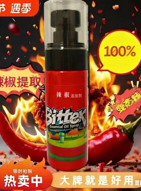 辣椒精水溶性超辣特辣变态辣商用家用喷雾携带食用辣椒精瓶装