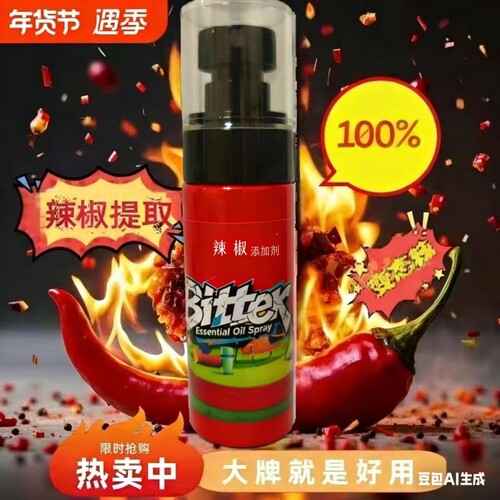 辣椒精水溶性超辣特辣变态辣商用家用喷雾携带食用辣椒精瓶装
