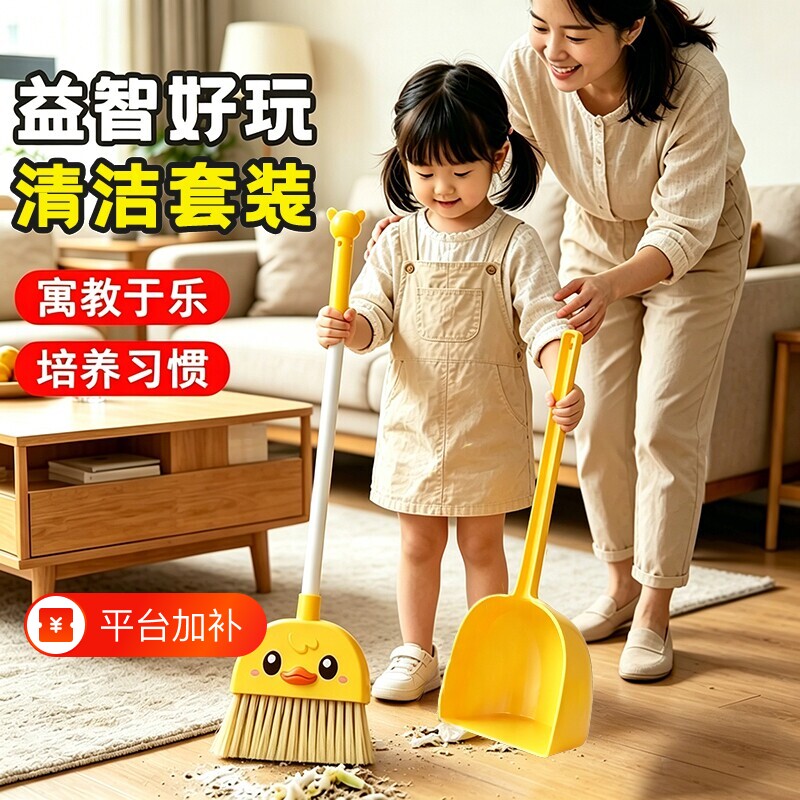 儿童扫把簸箕套装过家家玩具宝宝小扫帚打扫男孩益智厨具体力消耗