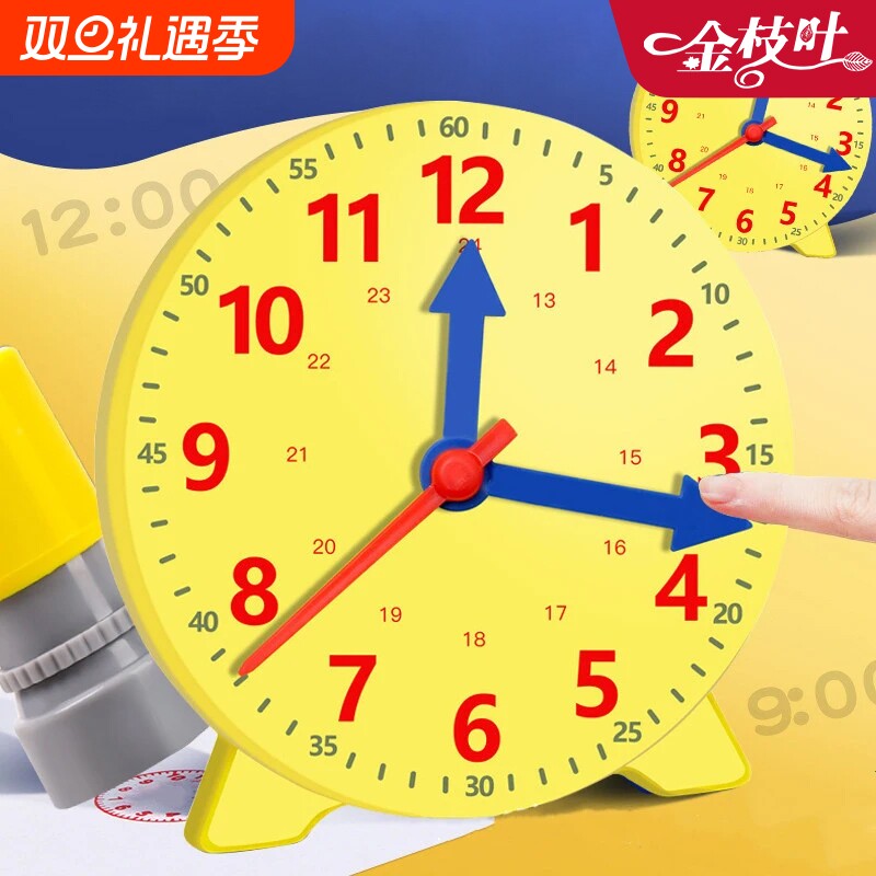 钟表模型小学教具小学生三针联动