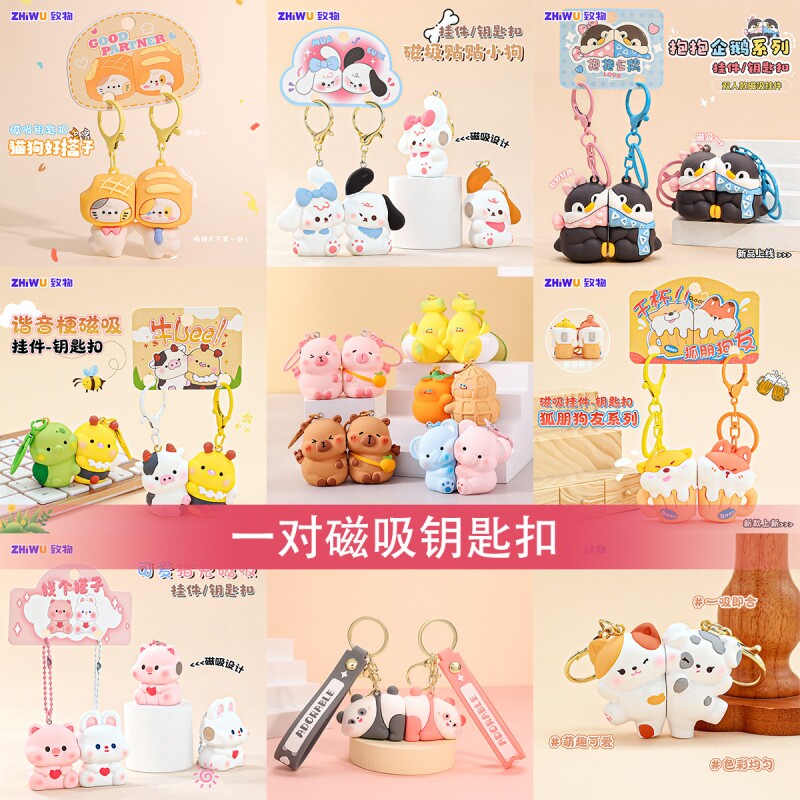 卡通磁吸钥匙扣情侣闺蜜背包挂件可爱树脂公仔钥匙扣饰品货源